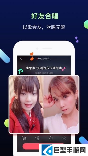 天籁K歌音频版app免费下载