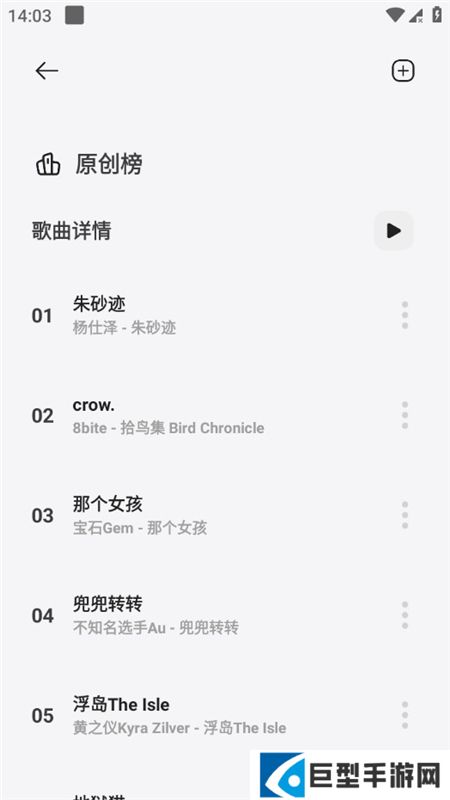 岸听音乐免费正版下载