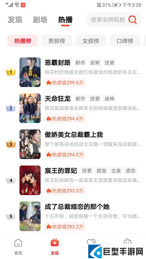 火柴短剧最新版下载