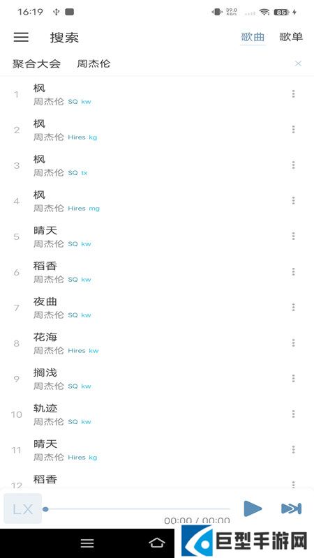 洛雪音乐手机app2025下载