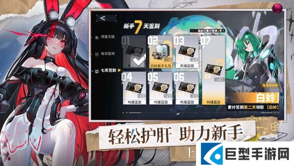 交错战线高效回能怎么组成