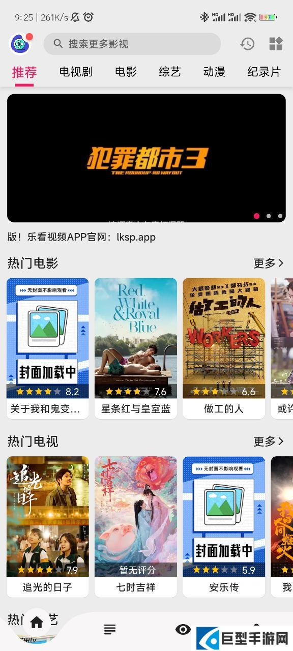 乐看视频app正版下载