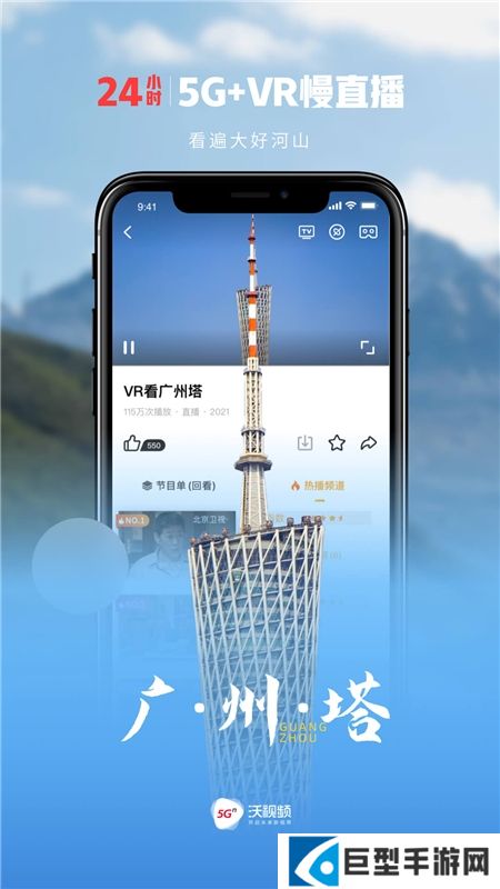 中国联通沃视频最新版下载