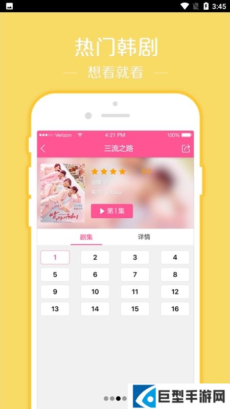 韩剧tv极速版官方正版apk下载