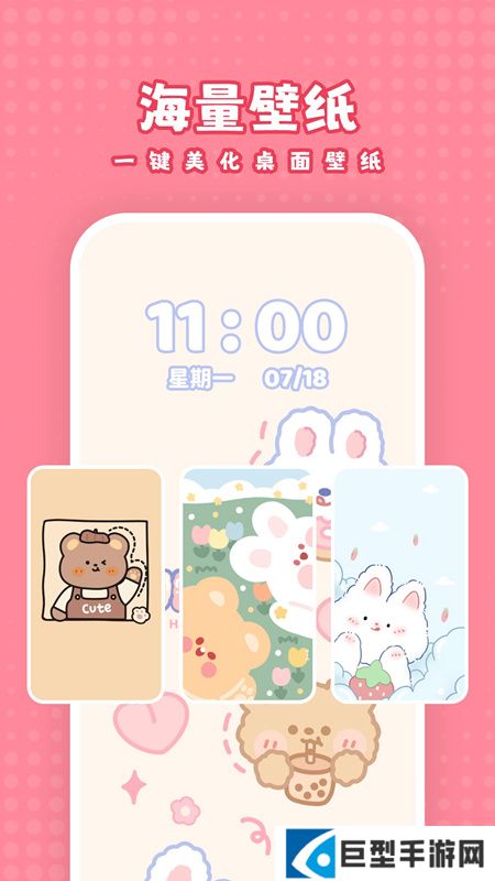 白桃壁纸app最新版下载