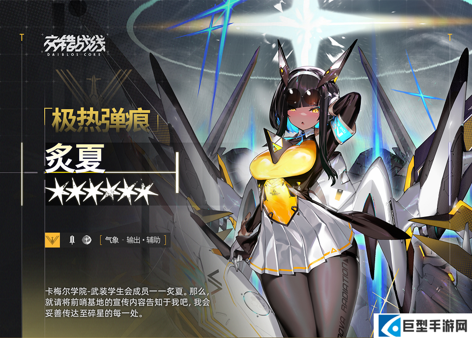 交错战线炙夏养成推荐