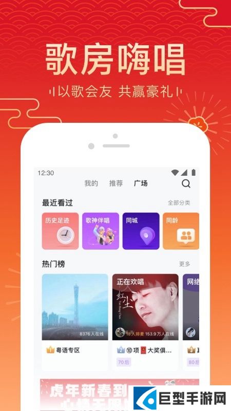 全民K歌官方正版免费版下载安装