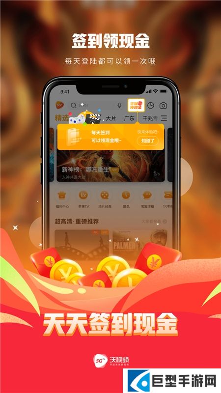 中国联通沃视频最新版下载