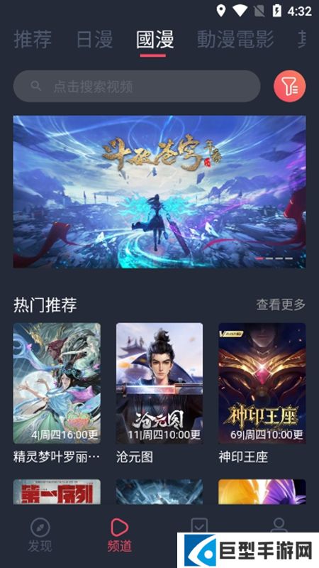 jocy.tw app官方最新版本下载