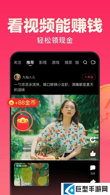 好看视频极速版2025新版下载安装