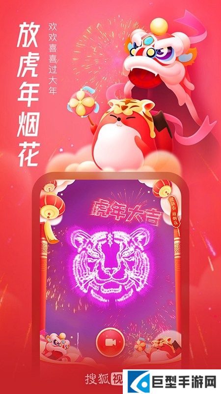 搜狐视频客户端官方正版下载