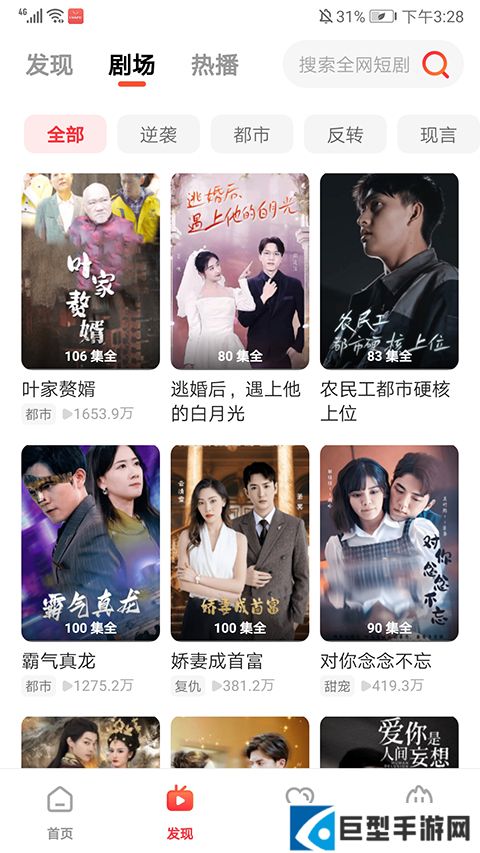 火柴短剧最新版下载