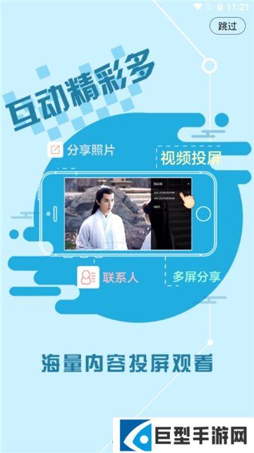 四川电信i视视客户端下载