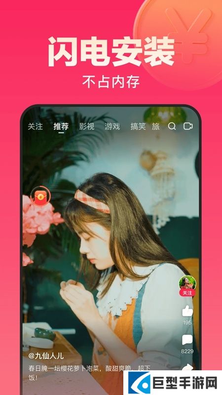 好看视频极速版2025新版下载安装