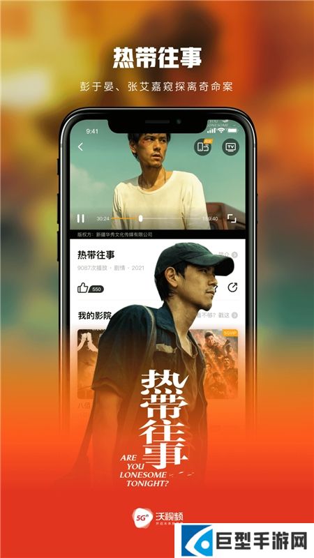 中国联通沃视频最新版下载