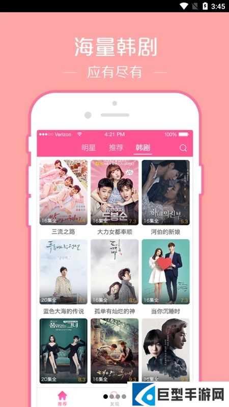 韩剧tv极速版官方正版apk下载