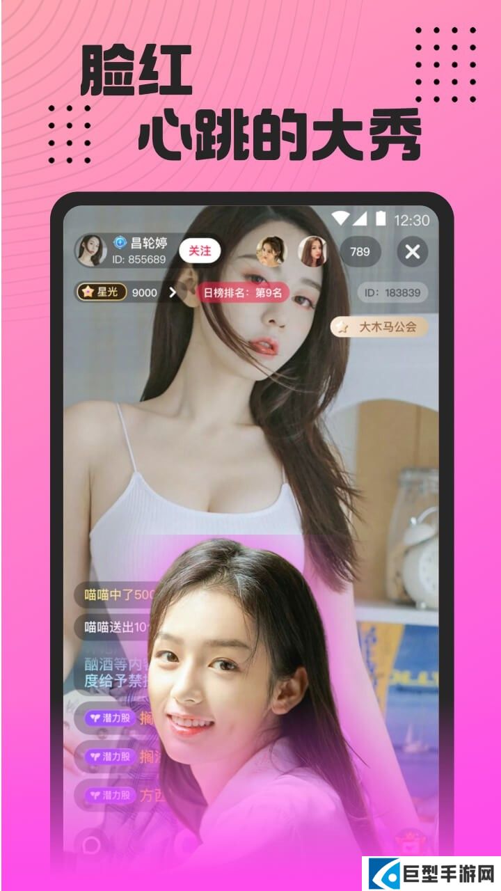 魅影APP软件下载