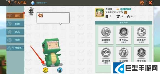 迷你世界概念版