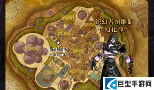 魔兽世界时光服幻化师在哪