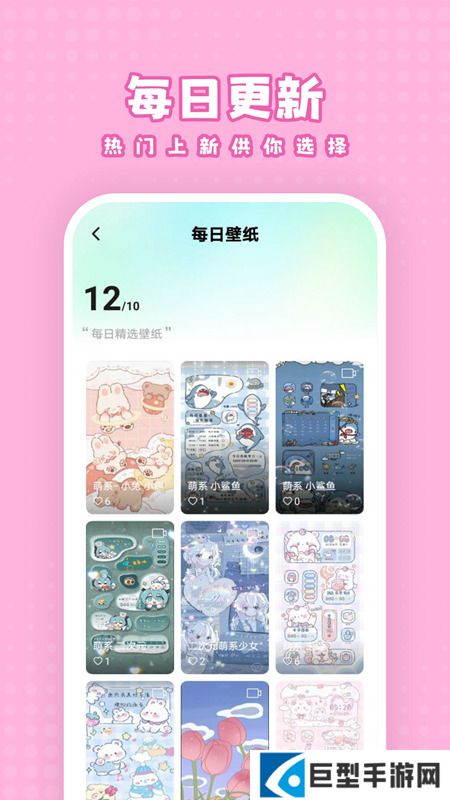 白桃壁纸app最新版下载