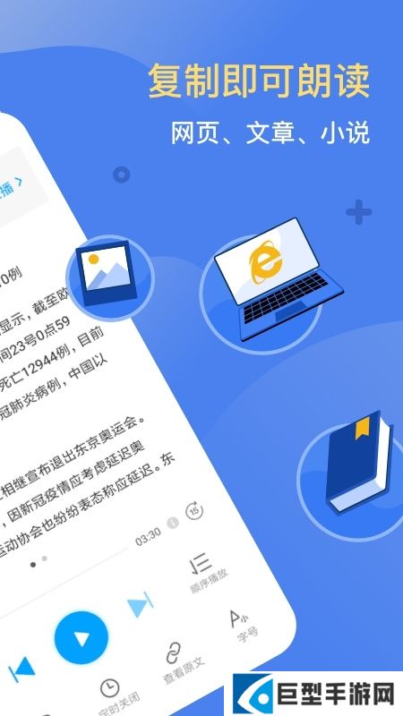 讯飞有声语音包离线版下载