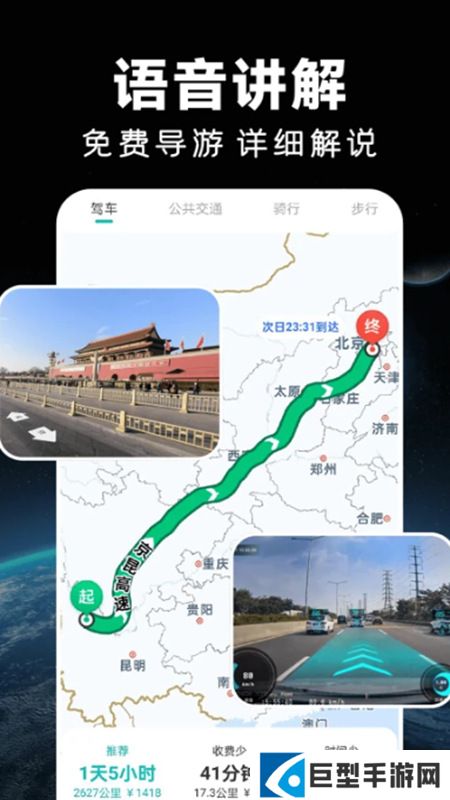 实时卫星导航app最新版下载