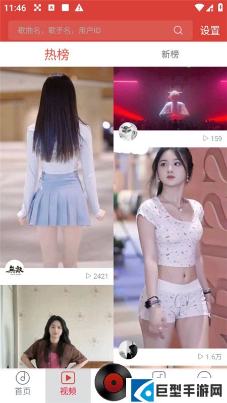 DJ多多极速版手机客户端下载