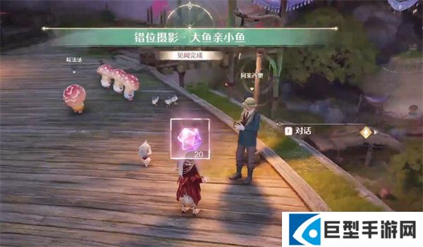 无限暖暖错位摄影大鱼亲小鱼任务完成攻略