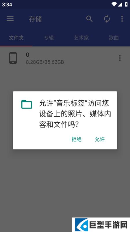 音乐标签app安卓版下载