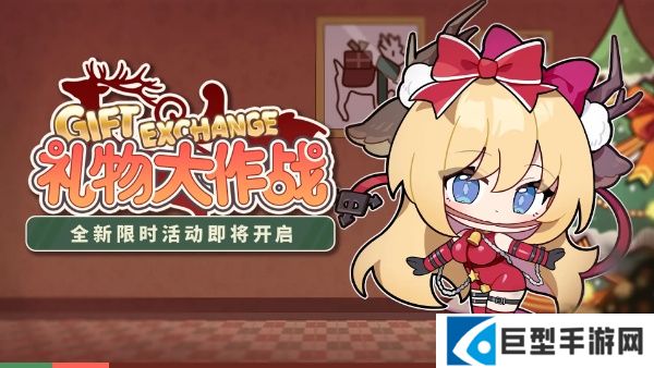 交错战线圣诞主题新版本冬日速递攻略