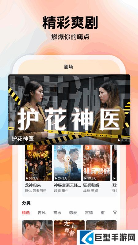 德物爱看短剧app安卓版下载