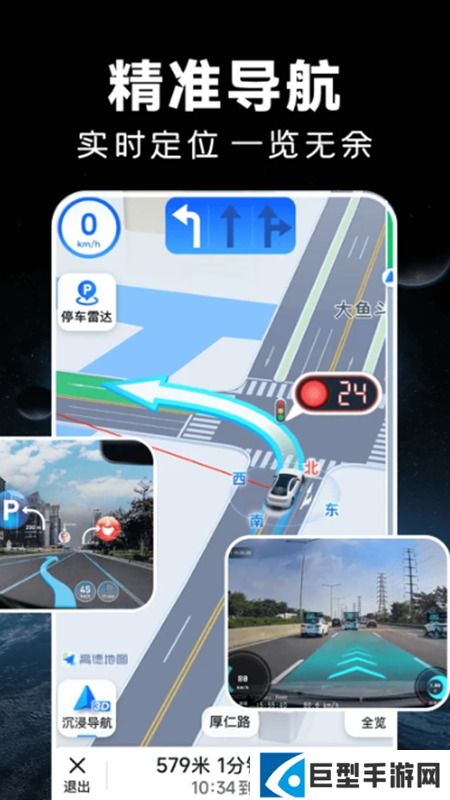 实时卫星导航app最新版下载