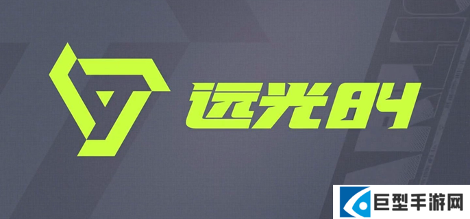 远光84哪些武器比较强