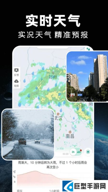 实时卫星导航app最新版下载