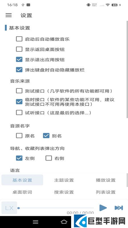 洛雪音乐手机app2025下载
