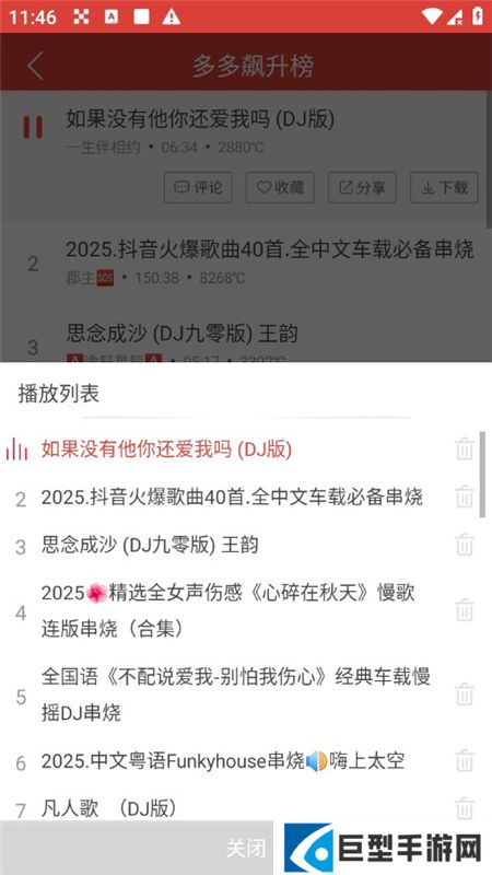 DJ多多极速版手机客户端下载