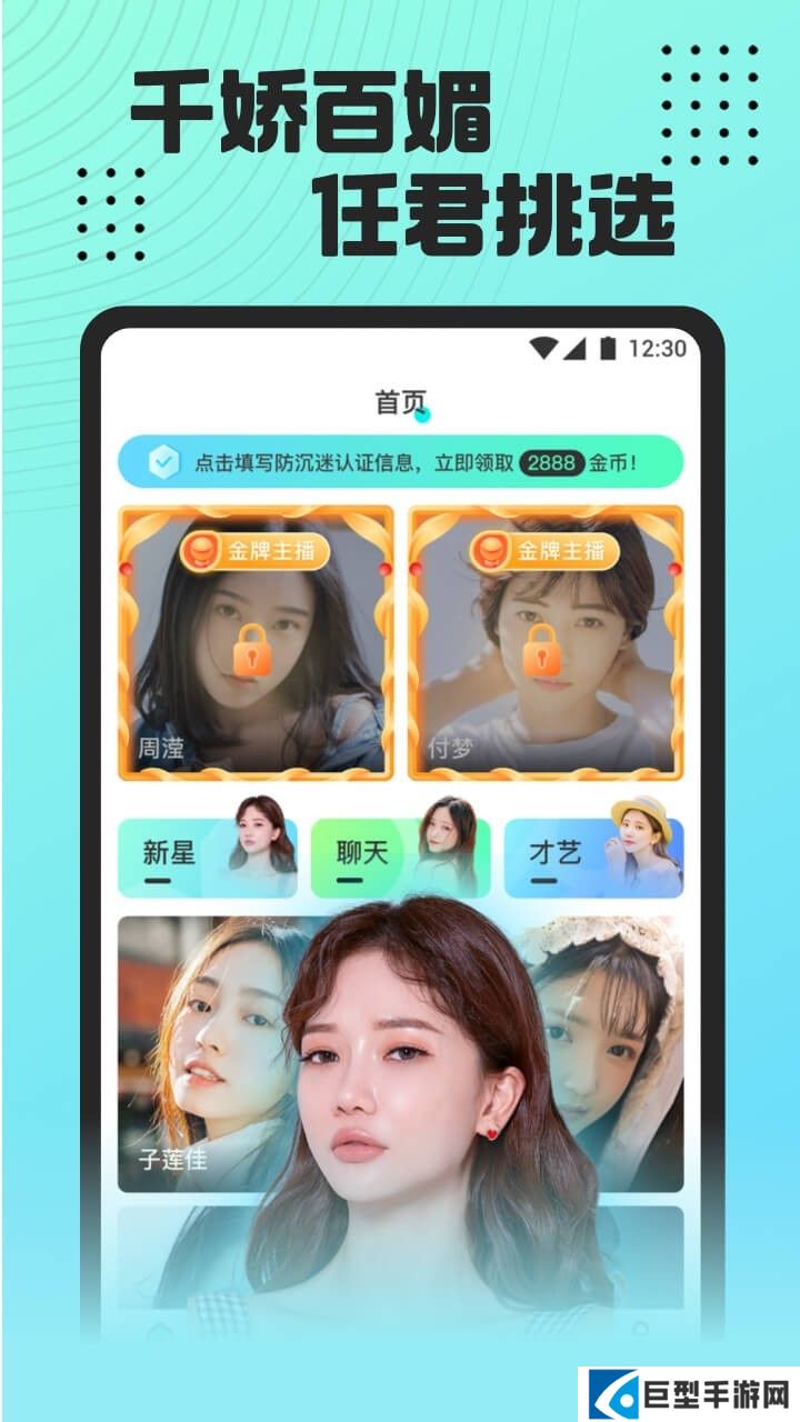 魅影APP软件下载