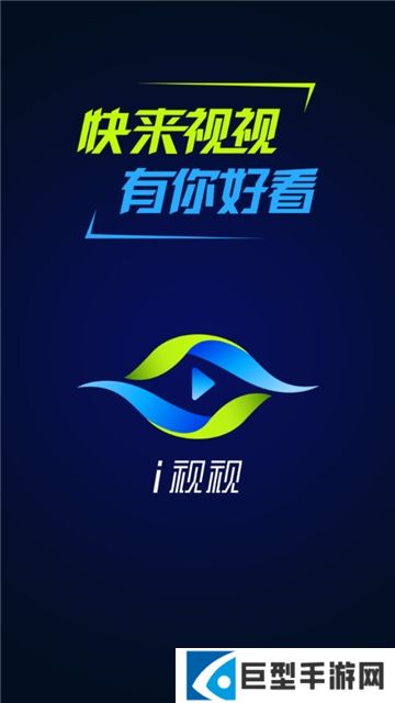 四川电信i视视客户端下载