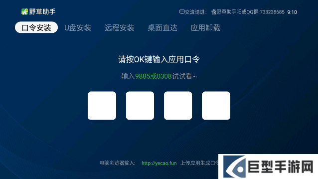 野草助手tv版最新版下载