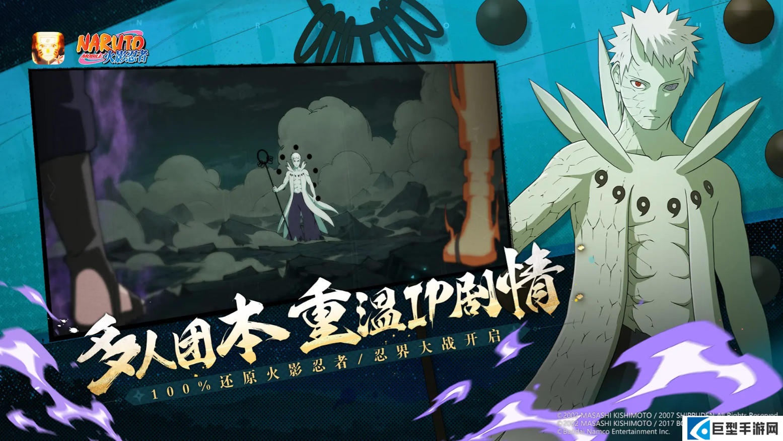 火影忍者手游概率公示