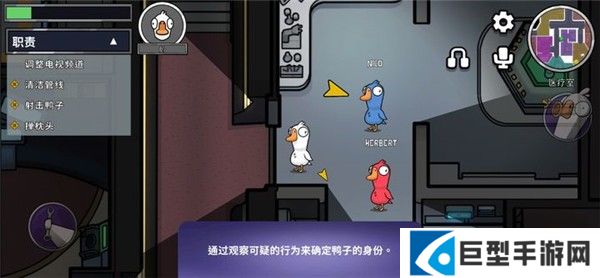 鸭鸭杀手机版游戏截图3