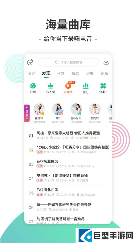 Y2002电音听歌赚金豆版下载