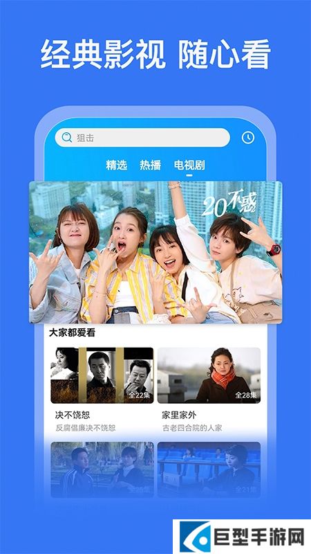 好看影视大全官方软件最新版本下载