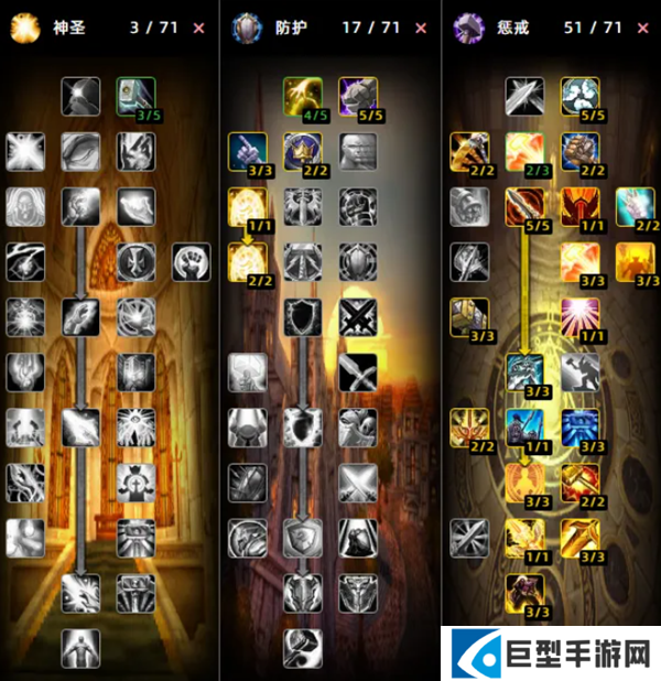 魔兽世界时光服骑士天赋怎么加点图七