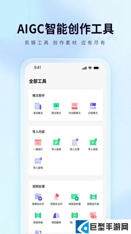 橙星推app官方手机版下载