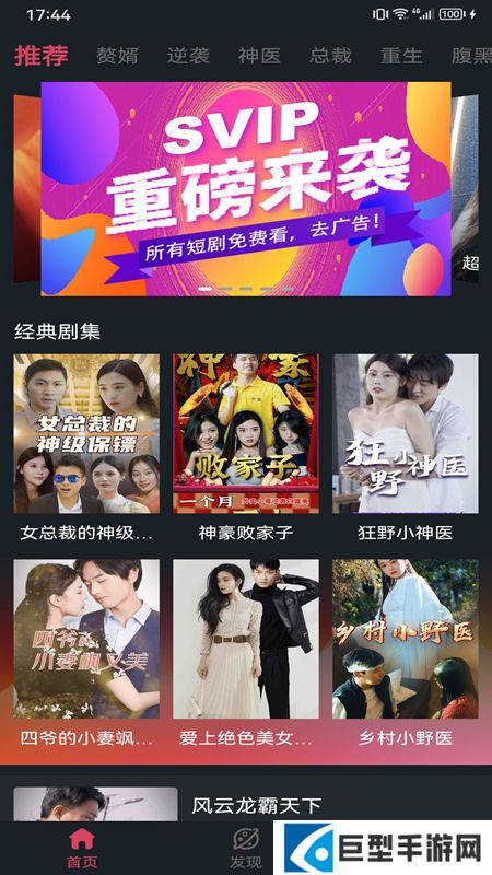 微视大全app手机最新版下载