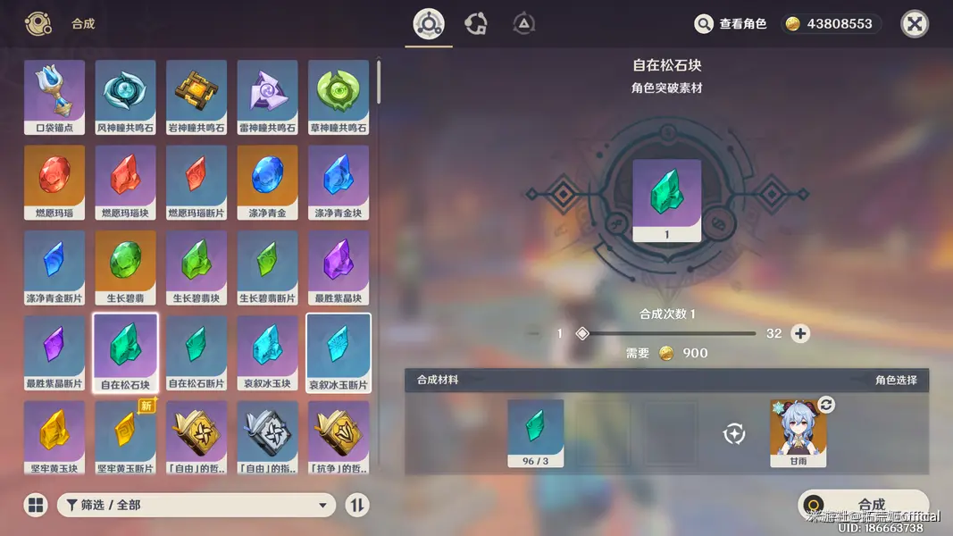 原神雅珂达角色材料全收集攻略