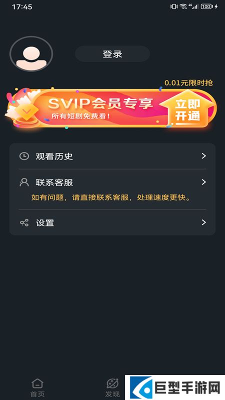 微视大全app手机最新版下载