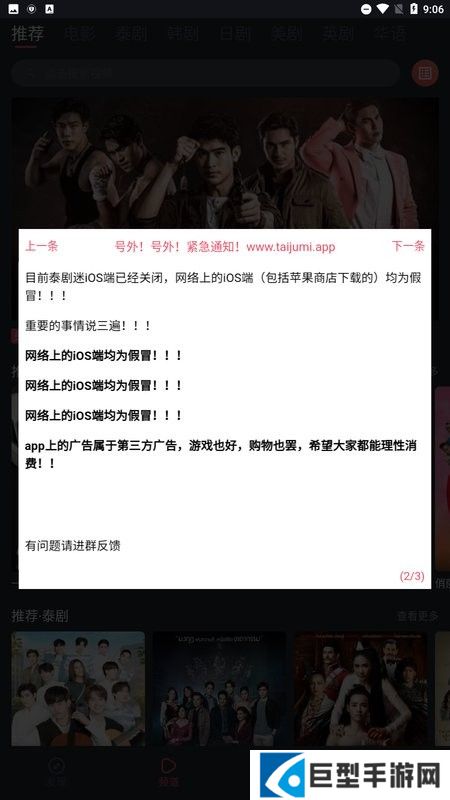 泰剧迷粉色版下载