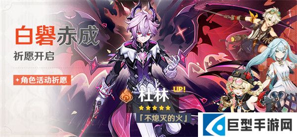 原神杜林专武和命座抽取建议